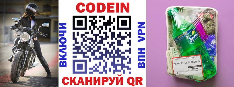 это клад  ссылка на мегу зеркало  Рыбное  Кодеиновый сироп Lean напиток Lean (лин) 