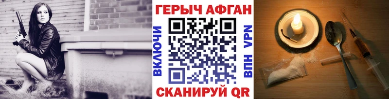 Героин афганец Рыбное