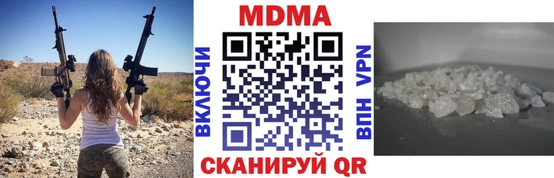 купить наркотик  Рыбное  МДМА кристаллы 