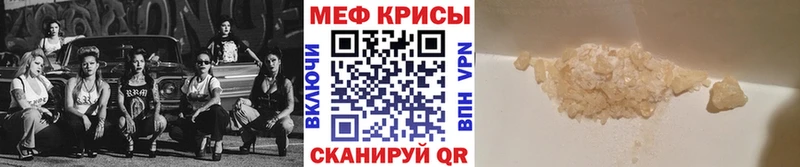 Меф мяу мяу Рыбное