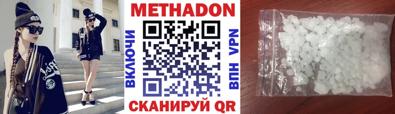 Метадон кристалл  Рыбное 